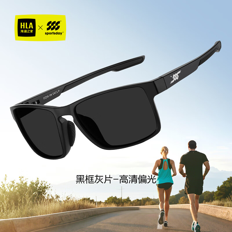 HLA Sports Sunglasses for Men And Women, Cycling Running Marathon Specialized Polarized Sunglasses, Windproof Professional Sports Sunglasses