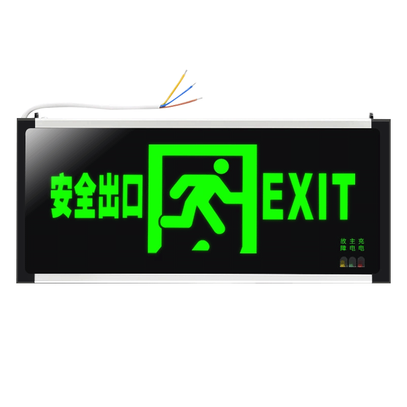 Boshian Fire Emergency Sign Light National Standard LED Safety Exit Lighting Escape Passage Emergency Evacuation Double-Sided Indicator