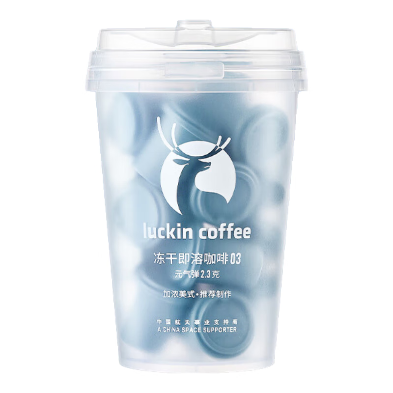 瑞幸咖啡元气弹系列0糖加浓美式速溶冻干黑咖啡粉2.3g*18颗/盒意式萃取