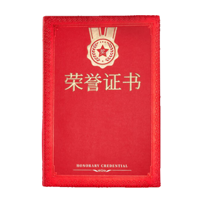 Kingdee Honor Certificate, 8K/10 Pieces, Red Glossy Award Certificate, Exquisite Gold-Stamped Honor Certificate And Graduation Certificate, Customizable