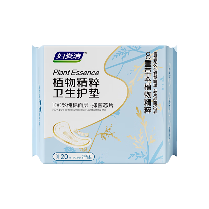 Fuyanjie Herbal Extract 100% Pure Cotton Surface Pads with Snow Lotus And Xianhe Grass, 8-Layer Plant Extract Antibacterial Sanitary Pads, 20 Pieces