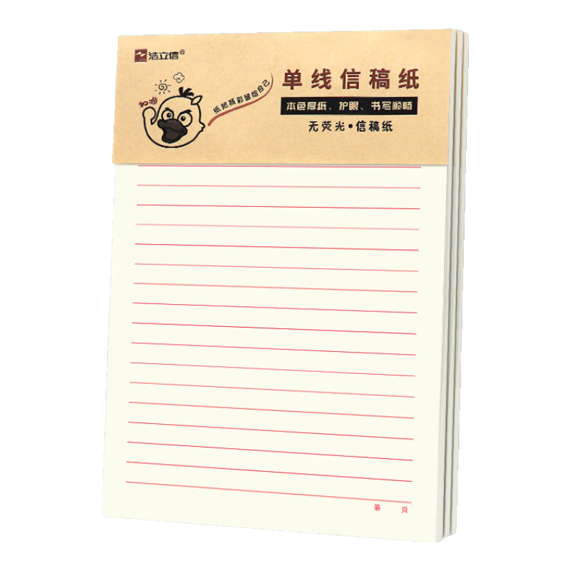 LISON 3-Pack Single-Lined Letter Paper, 16K Thick Writing Paper, Horizontal Grid Manuscript Paper, 16K 20 Sheets, Back-To Season, Elementary School, Middle School, High School Student Study Essential, 1257