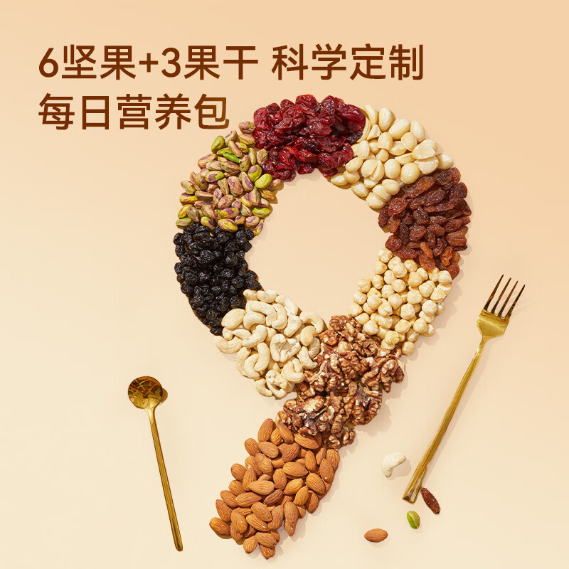 京东京造鲜来多 天天好坚果750g（30小袋）9款每日坚果果干坚果礼盒送礼