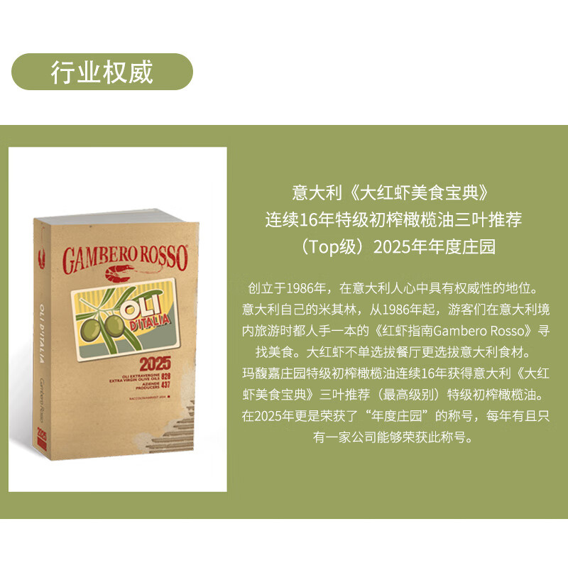 玛馥嘉（Marfuga）意大利进口DOP认证特级初榨保真橄榄油 250ml黑标