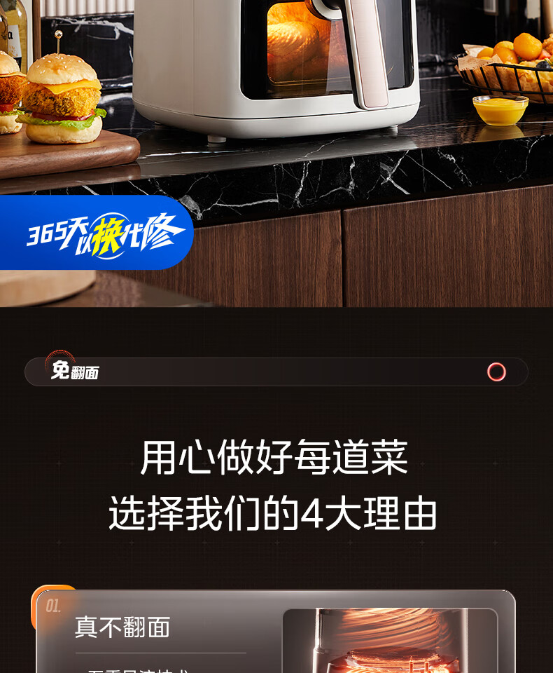 美的免翻面空气炸锅_02.jpg