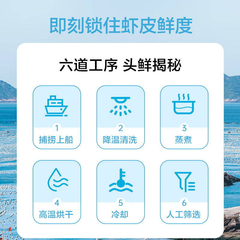 1号会员店虾皮200g 虾米无盐淡干特级京东自营 紫菜汤煲汤虾米干货调味食材