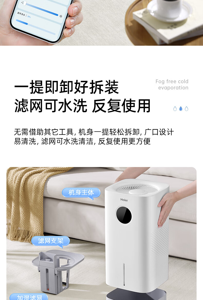 Haier Humidifier for Home Use, Non-Water Mist Evaporative Type, Recommended for Bedroom, Baby, Office, Negative Ion Purification, Air Purifying, Large Capacity, Smart Timer, UV Sterilization, Floor-Standing Humidifier 15