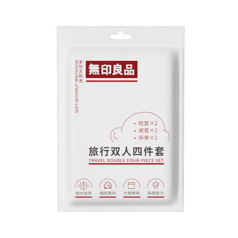 Wuyinliangpin Disposable Four-Piece Travel Bedding Set with Thickened Bedsheet, Duvet Cover, Pillowcases, Hotel Hygiene Barrier, Portable Double Size