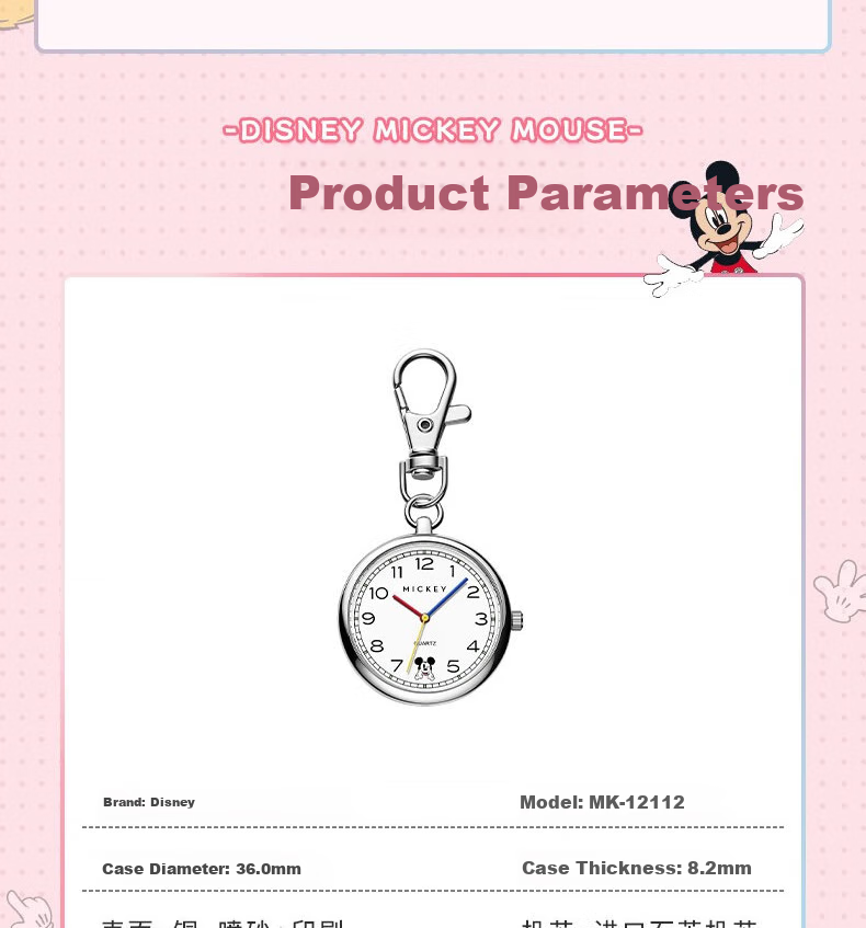 Disney Middle And High School Student Children's Exam Watch, Men's And Women's Wristwatch, Elderly Mini Pocket Watch, Timing Wristwatch, Nurse Wristwatch 11