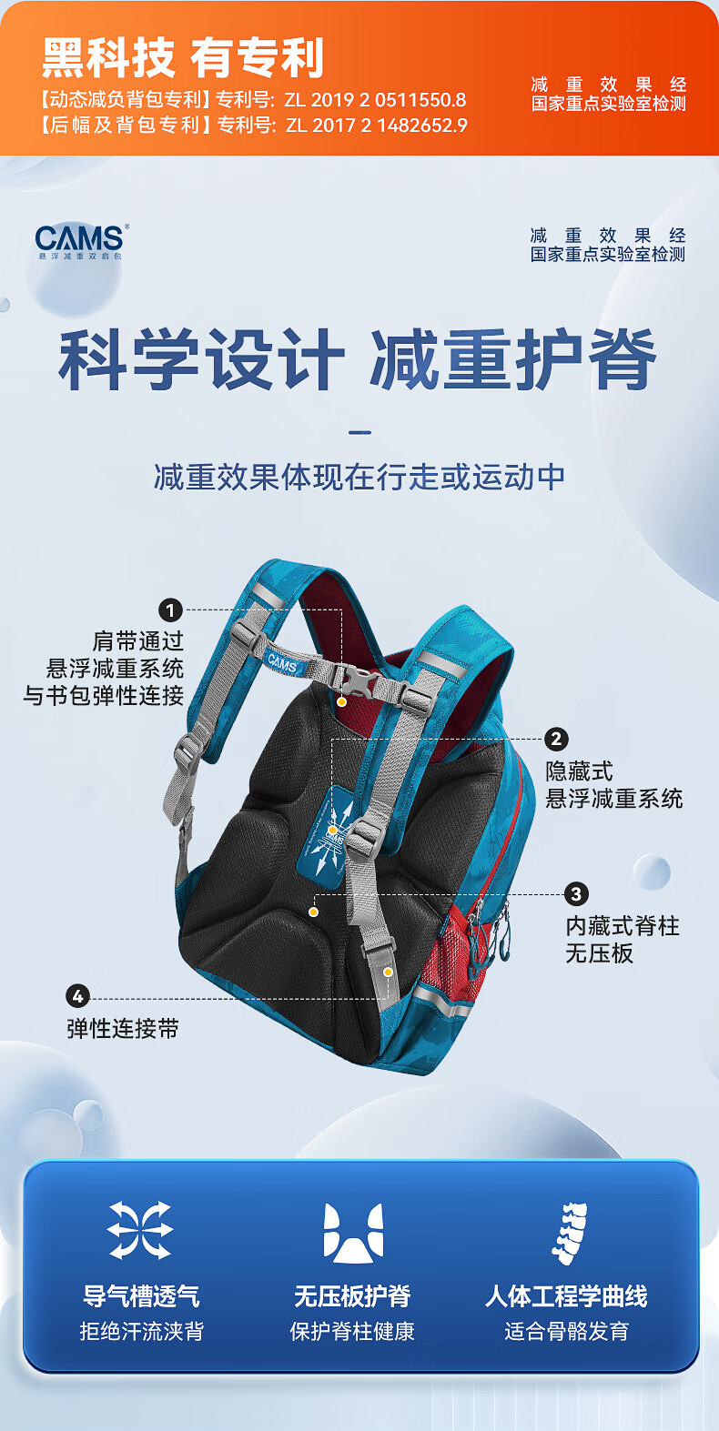 CAMS 2.0 Cloud-Sensing Suspended Weight Reduction Backpack for Grades 1-3 Male And Female Students, Large Capacity, Lightweight Spine Protection S10201S 5