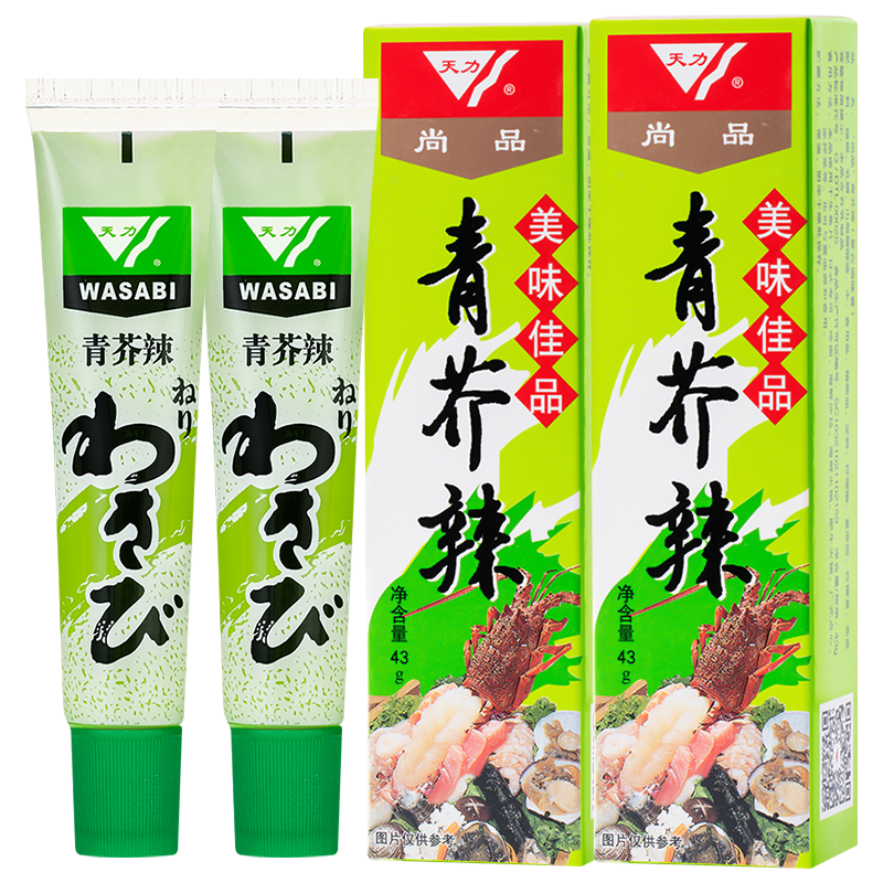 云山半尚品青芥辣43g*2支 芥末酱辣根刺身三文鱼海鲜寿司蘸料