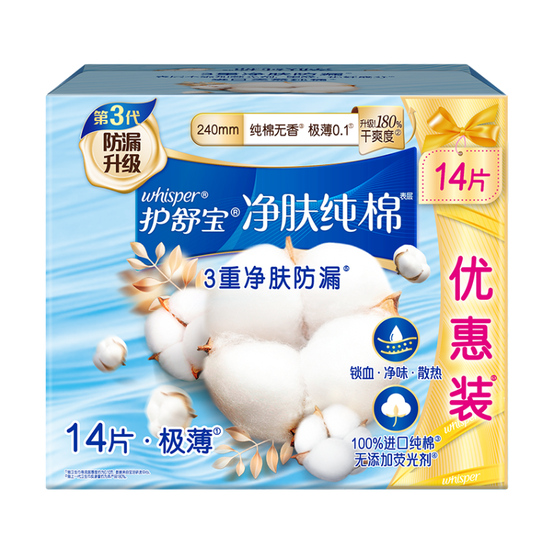 Hushubao Natural Pure Cotton Sanitary Napkins, Daytime Use, 240mm, 14 Pieces, Menstrual Pads, Ultra-Thin And Breathable, Sold by JD Official Flagship Store