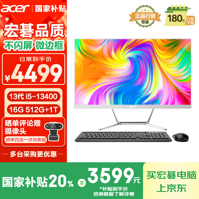 Acer (Acer-01273936
