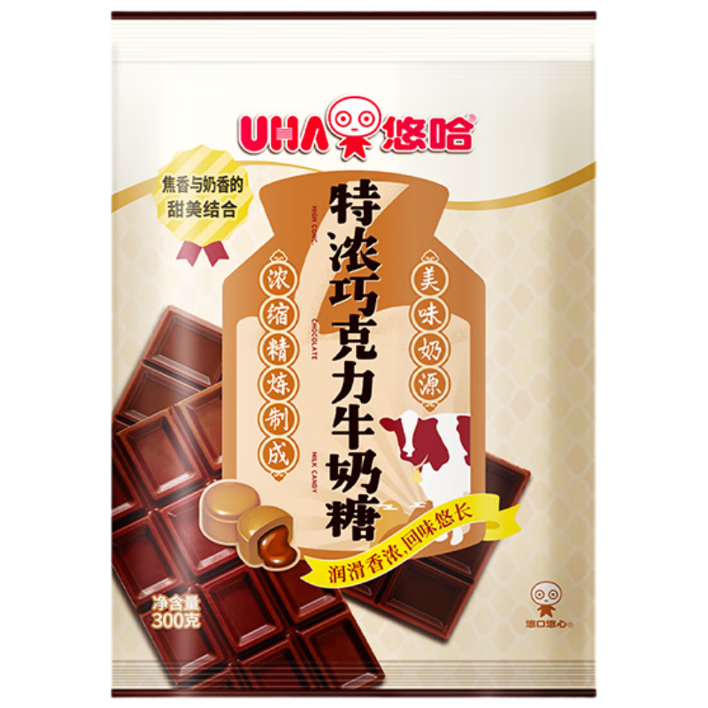 悠哈 特浓巧克力牛奶糖 300g 休闲零食糖果 婚庆喜糖 夹心硬糖