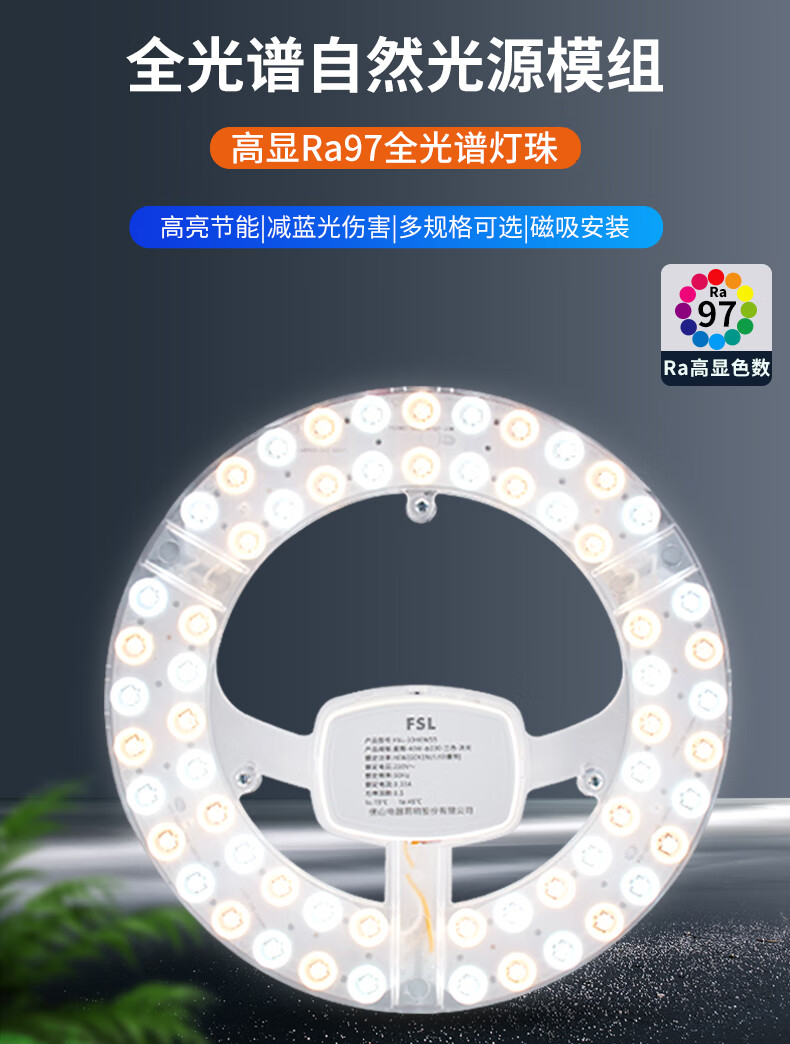 FSL Foshan Lighting LED Ceiling Light Strip Replacement Panel Ra97 High CRI Full Spectrum High Wattage Light Core Magnetic Adsorption Light Plate One-to-Four 50W Tri-Color Dimming 1