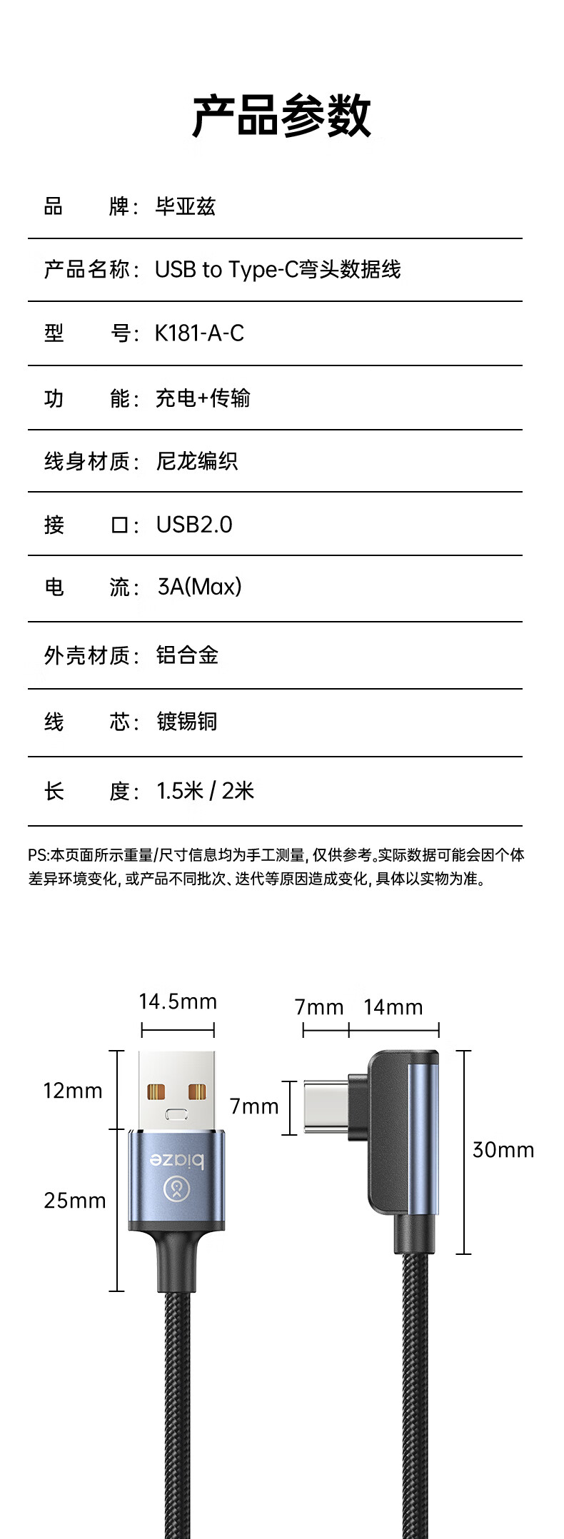 BIAZE Fast Charging Cable, Type-C Charging Cord, USB Car Adapter Data Cable, Suitable for Apple IPhone 18/17/16, Huawei, Honor, Xiaomi, Android Phones And Tablets, IPad 2, Meter 3