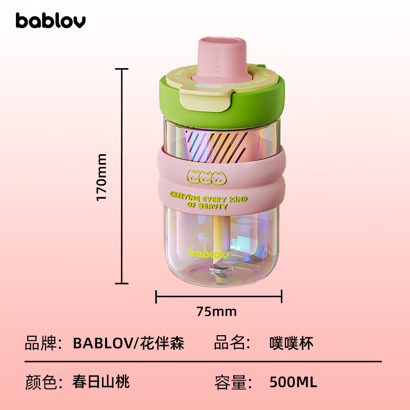 BABLOV Huaban Sen Glass Cup 500ml Water Bottle Female Student Straw Cup High Borosilicate Tea Water Separation Heat Resistant Cup