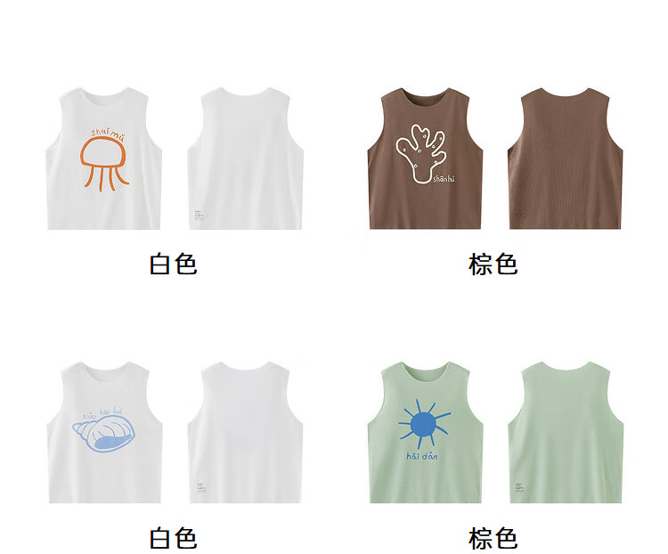 Papapapa Summer Baby Vest Cooling Boys and Girls Fashionable Stylish Vest Dark Brown 80 cm 19