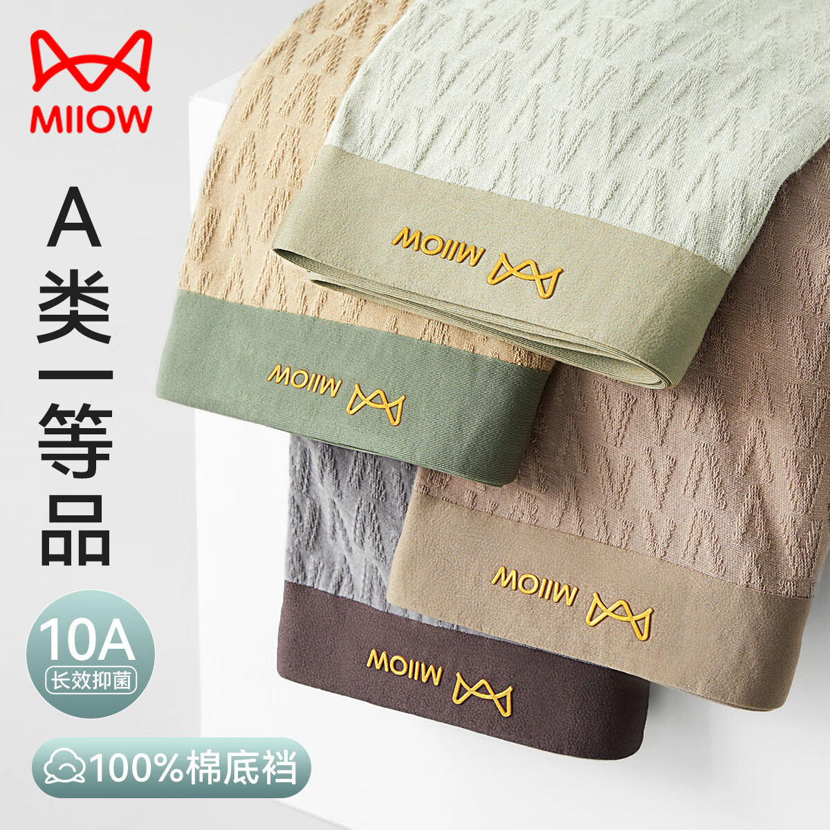 Мужские трусы MiiOW, медицинский хлопок, антибактериальные, размер XL, 4 шт.
