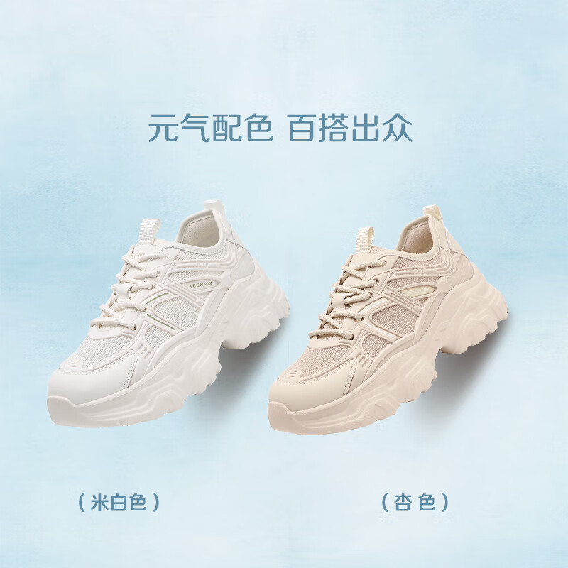 TEENMIX Chunky Sneakers for Women, Casual Shoes, Same Style As in Shopping Malls, Thick-Soled Women's Shoes