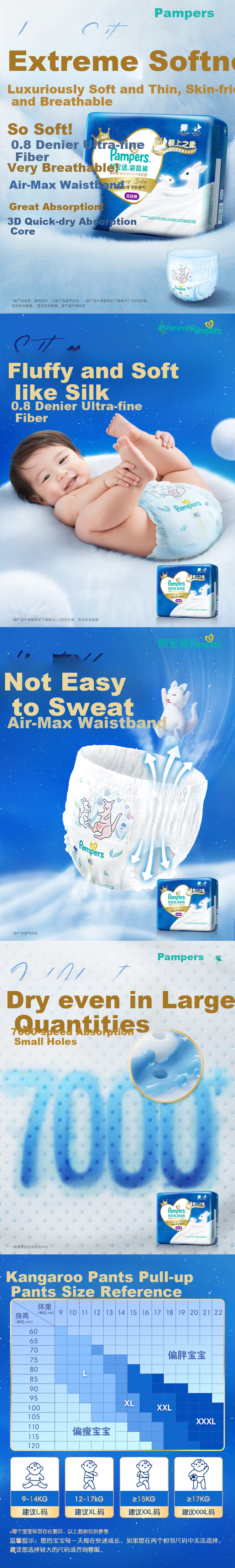 Pampers Ultra Soft New Kangaroo Pants Pull-Ups XL25 Summer Ultra-Thin Baby Diapers 2