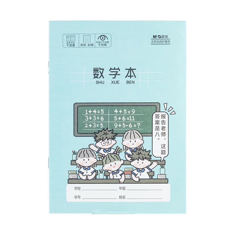 M&G Stationery Math Notebook, 36K18 Lines 2 Columns, First Grade Homework Book, Elementary School Arithmetic Practice Book, Kindergarten Calculation And Arithmetic Notebook, 10 Books APNKN001D