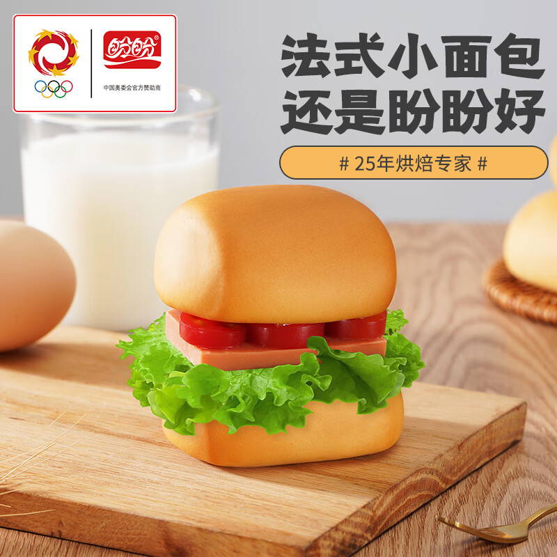 盼盼 法式小面包1500g 早餐零食儿童点心代餐早餐软面包奶香味 