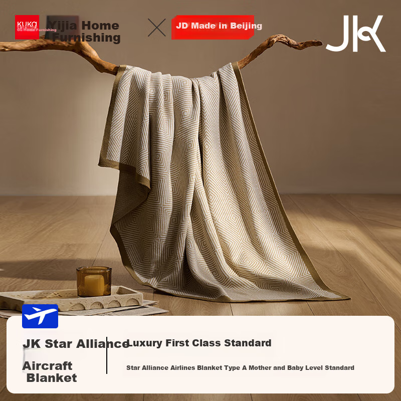 JD Jingzao Starlink Aviation Blanket Four Seasons Office Airplane First Class Cover Nap Blanket Blue 1.5x2.0m