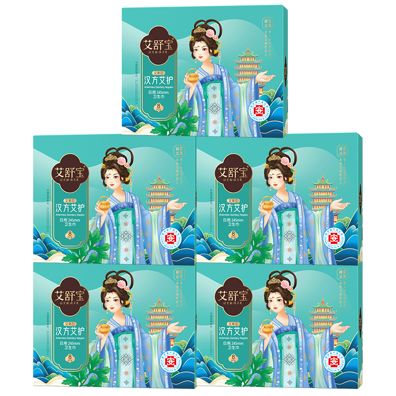 Aishubao Herbal Ultra-Thin Breathable Daytime Sanitary Pads 245mm 5 Boxes JD Self-Operated Medical Grade Menstrual Pads Wholesale Full Box