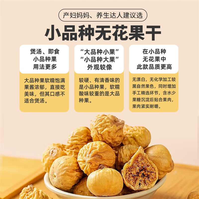 西域美农 无花果干500g 自然原色无花果 可做休闲零食即食泡水滋补煲汤