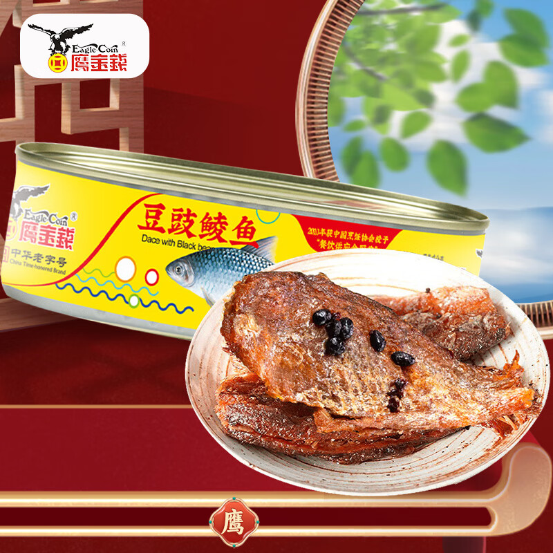 鹰金钱 豆豉鲮鱼罐头227克/罐即食下饭海鲜罐头国产中华老字号