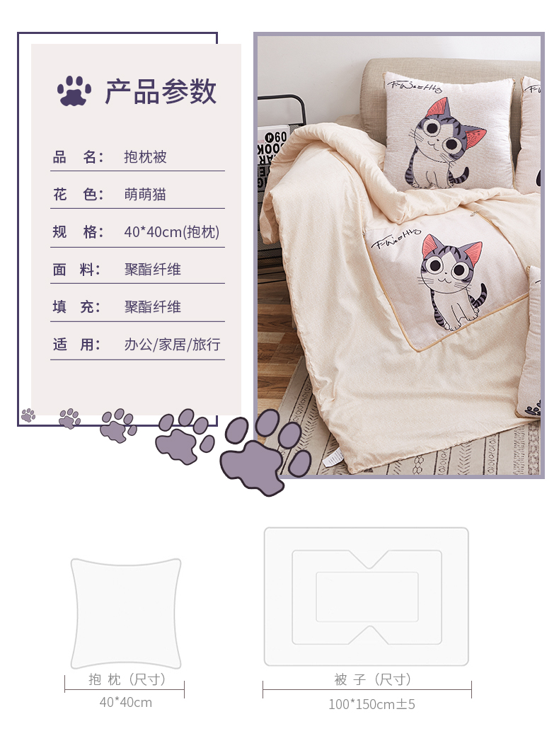 抱枕被-乖巧猫_08.jpg