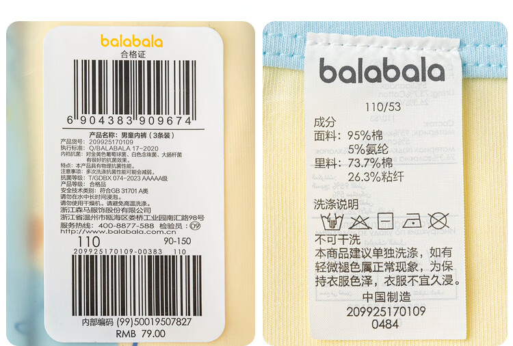 BALABALA Boys' Cotton Underwear, Class A Children's Boxer Briefs, Toddler Skin-Friendly Antibacterial Shorts, Three-Pack, 209925170109 2