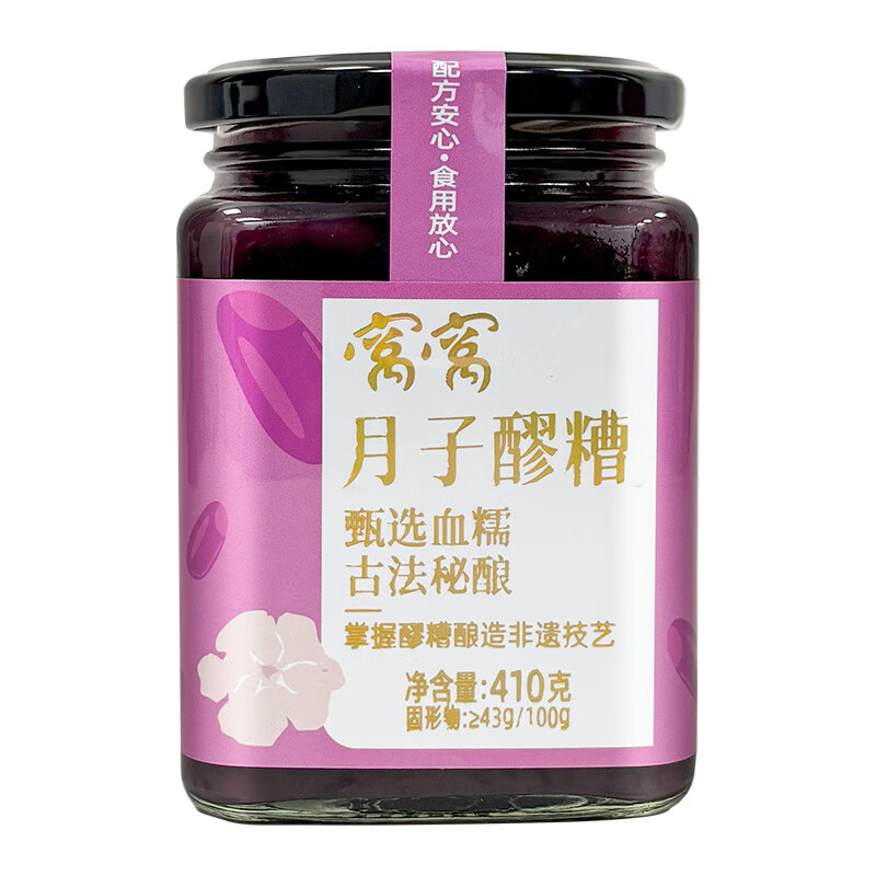 窝窝血糯米甜酒酿410g 佬米酒醪糟糯米酿造月子米酒 聚会年货送礼