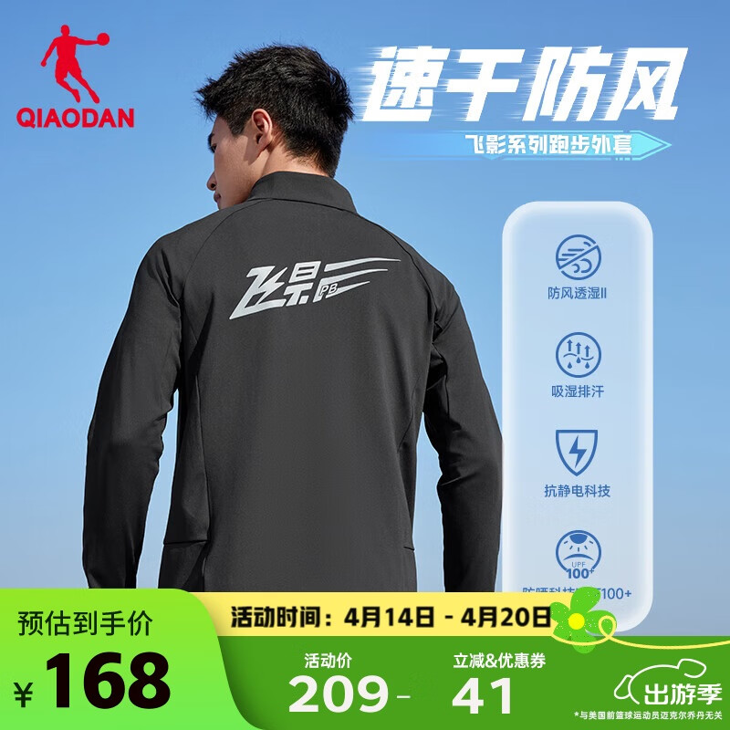 Qiaodan Ic-01211452