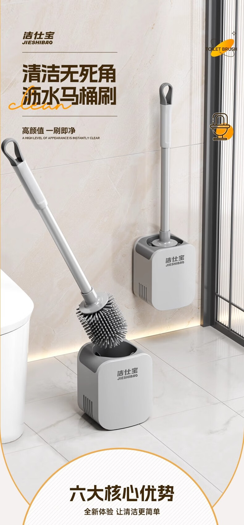 Jieshi BMW Bucket Brush Set Wall-Mounted No-Drill Base Toilet and Squat Pan Cleaning Tool 1