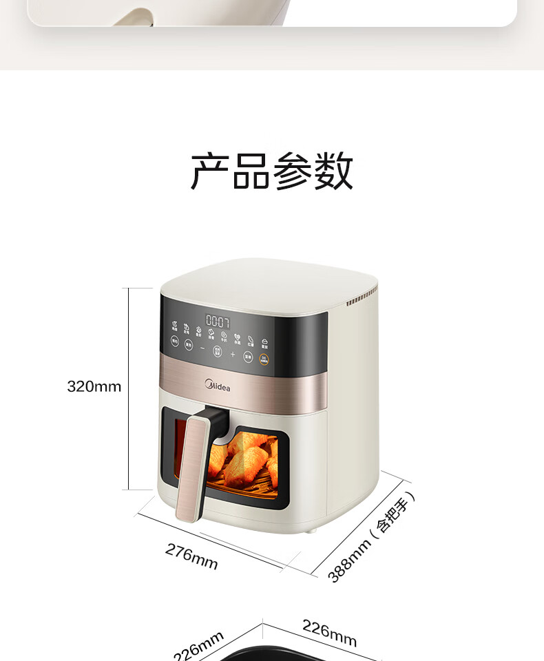 美的免翻面空气炸锅_31 (9).jpg