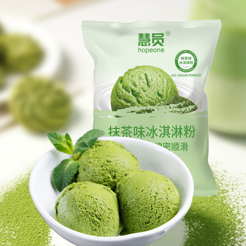 慧员（hopeone）抹茶味软冰淇淋粉1kg甜筒雪糕奶球夏季冷饮冰激凌粉商用家用