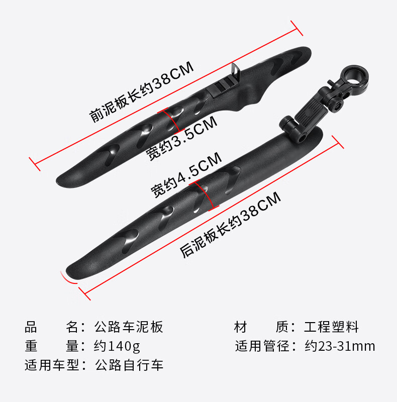 Flying Pigeon Mountain Bike Mudguard Folding Bike Road Bike Front and Rear Wheel Waterproof Extended Fender Universal 20