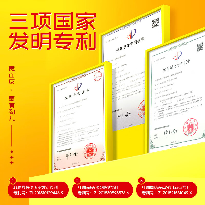 阿宽红油面皮四包装 非油炸方便面 干拌面红油麻辣味 460g*2提泡面