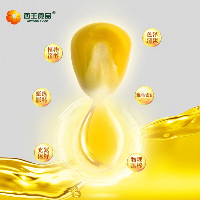 西王 食用油 玉米胚芽油鲜胚3L 非转基因物理压榨