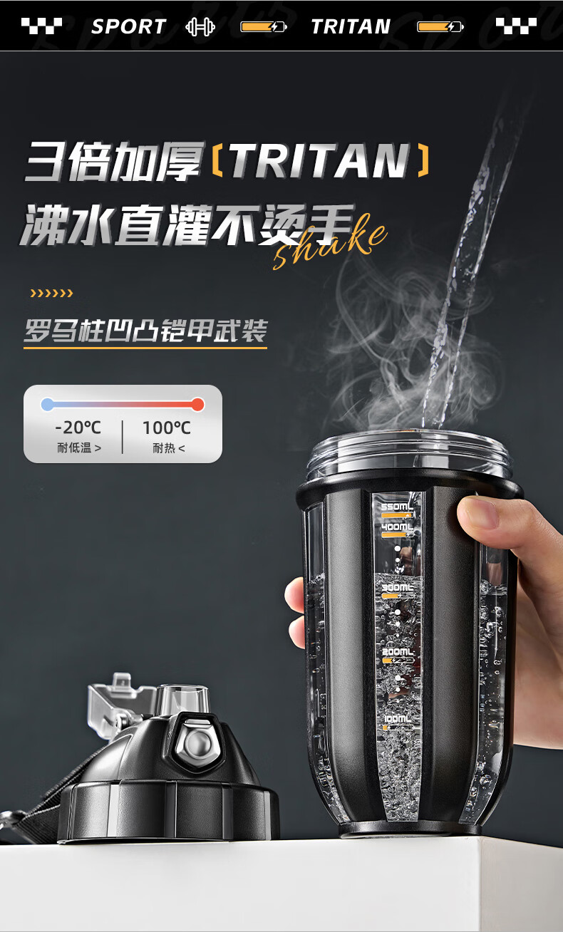 Cica Shaker Bottle Protein Powder Fitness Exercise Children's Water Cup for Men And Women, Tritan High-Temperature Resistant Mixing Cup with Scale 9