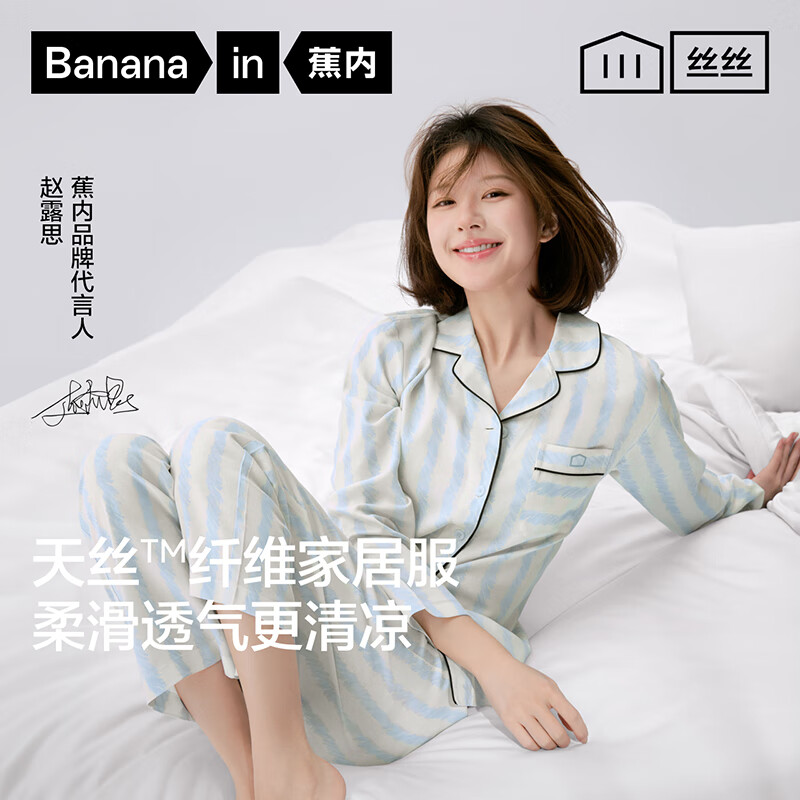 Bananain [-01293212