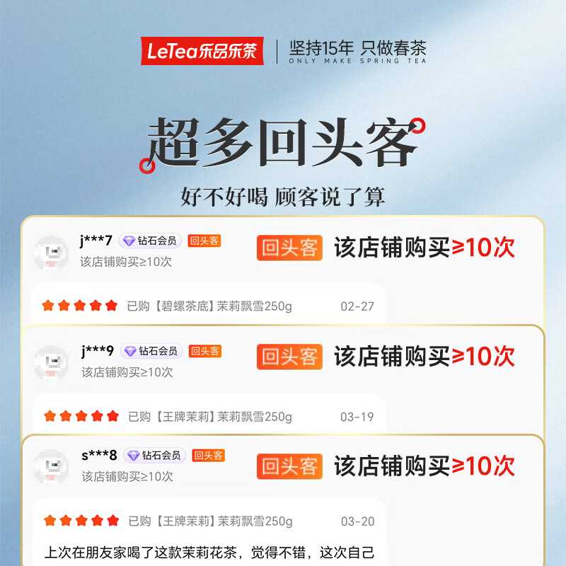 乐品乐茶茉莉飘雪浓香茉莉花茶横县特级碧螺春茶新茶250g金罐伴手礼自己喝