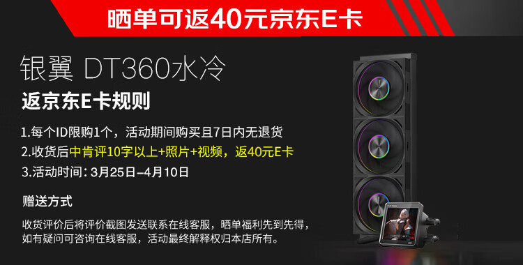 PCCOOLER Silver Wing DT360 ARGB Display WH Screen, All-In CPU Water Cooling Radiator, 3.4-Inch IPS Display, 8-Year Warranty, Supports 1851) 1