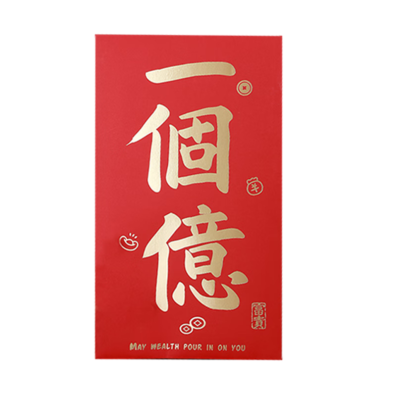 Qingwei Birthday Red Envelope Ceremony Large Red Packet Proposal Confession Gift for Girlfriend Wife Husband Billion Red Envelope