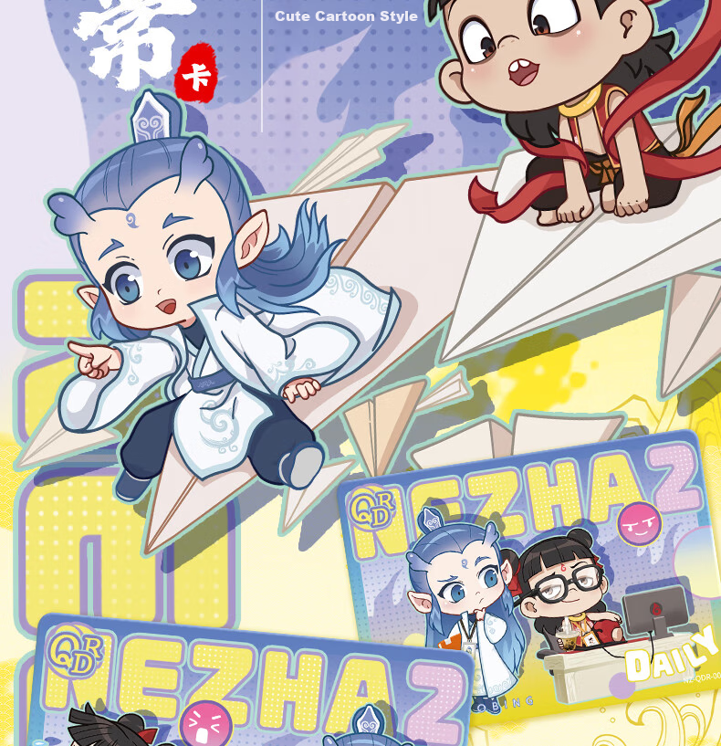 Kayou Nezha's Magic Boy Troublesome Sea Movie Collection Card, Dou Tian Pack Card, Official Merchandise, Card Game, Birthday Gift 17