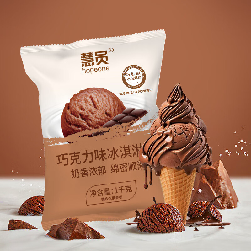 慧员（hopeone）巧克力软冰淇淋粉1kg甜筒雪糕奶球夏季冷饮樱花冰激凌粉商用家用