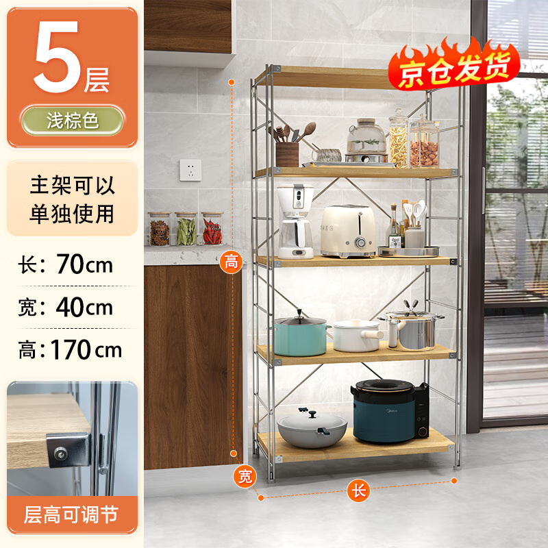 Moxiao Japanese-Style Kitchen Storage Rack, Multi-Layer Organizer Shelf, Floor-Standing Microwave Oven Storage Rack, Home Use Storage Shelf, Five Layers, 70*40*170