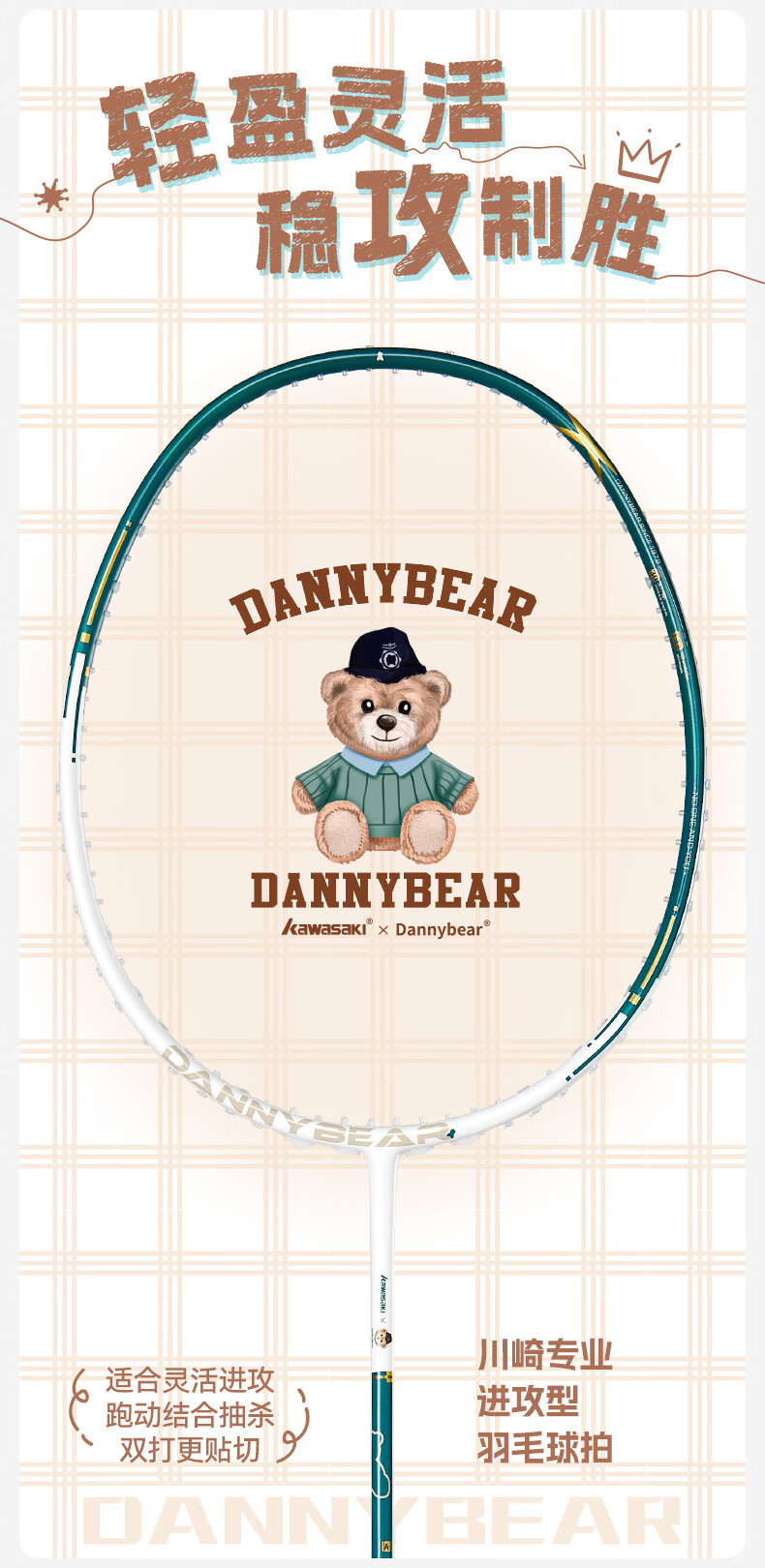 KAWASAKI Badminton Racket, Full Carbon Single Racket, 5U Ultra-Light Offensive Type, Danni Bear Co-Branded Edition, Vintage Green (Pre-Strung) 2